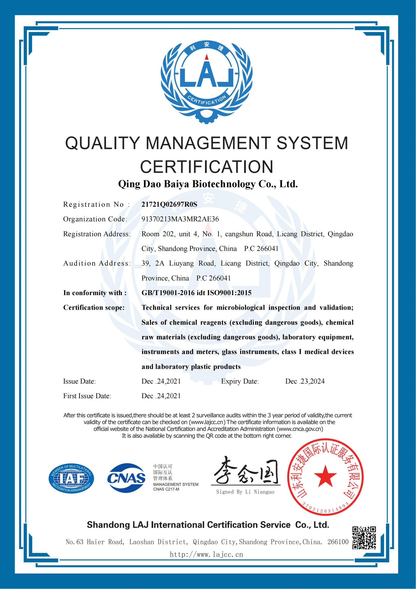 ISO90012015C-uف